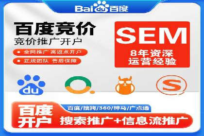 百度推广开户全解析：如何制定有效的推广计划